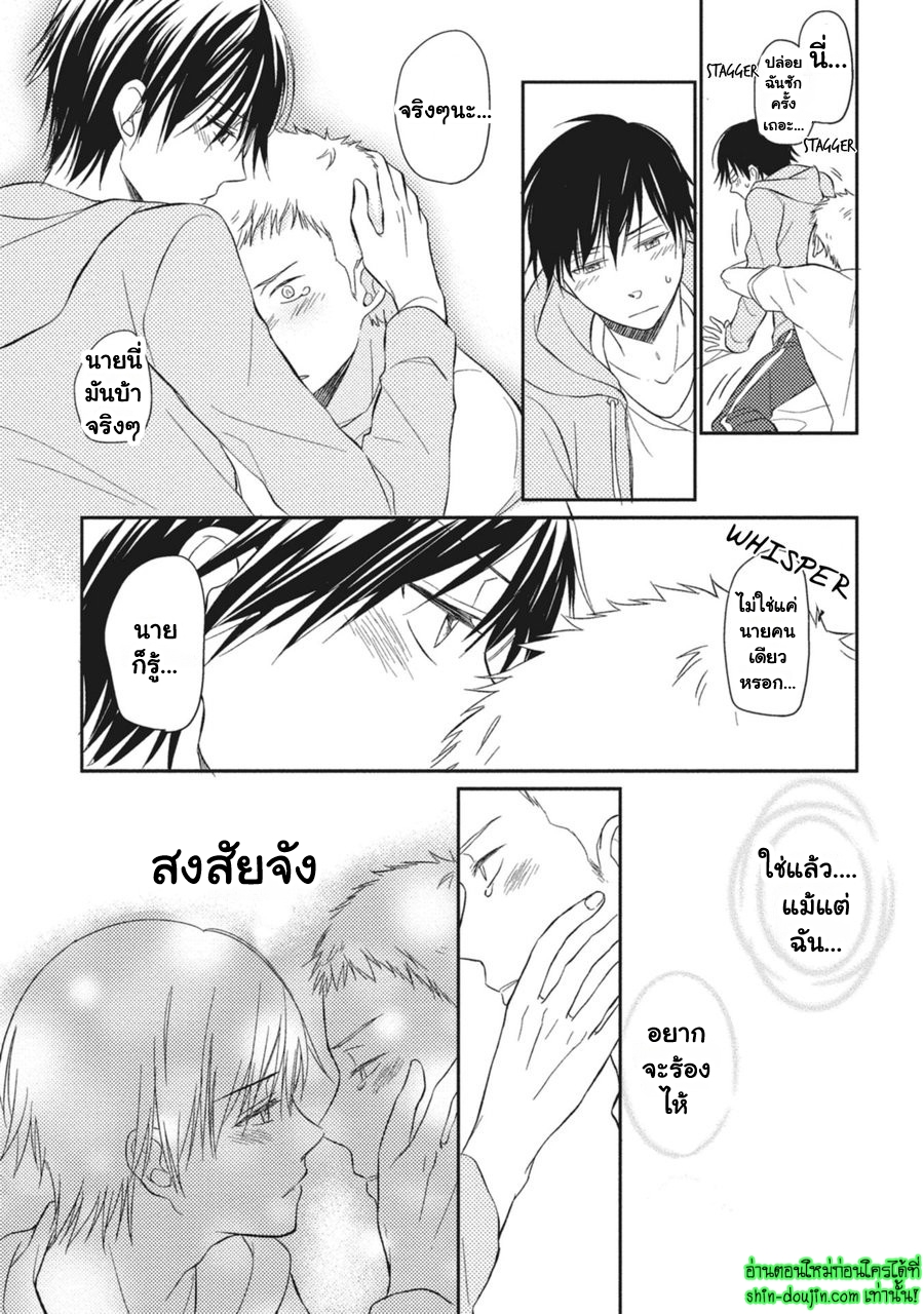 Seishun Girigiri Outline EP 5